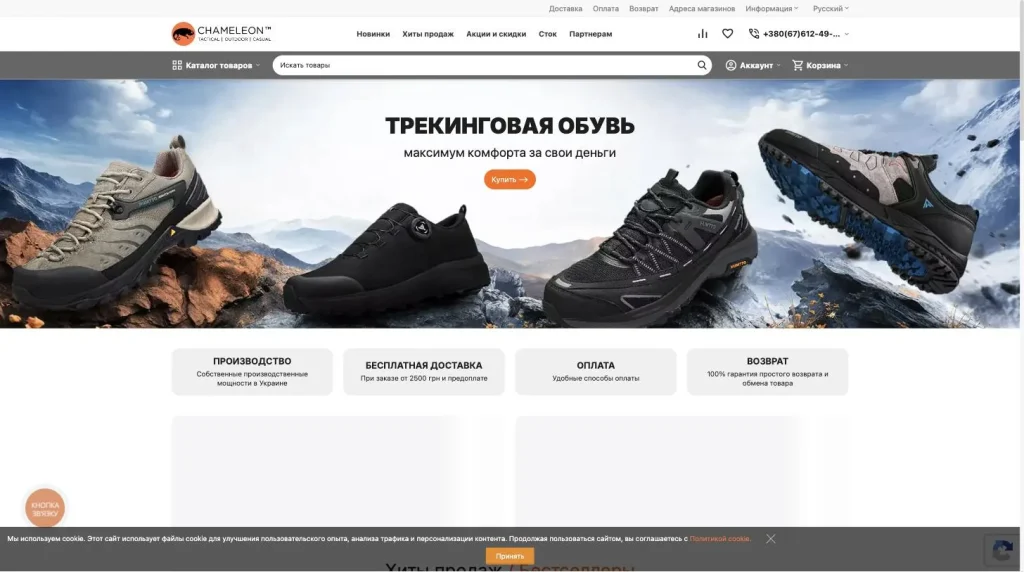 Chameleon: CS-Cart-ის ინტეგრაცია 1C-თან