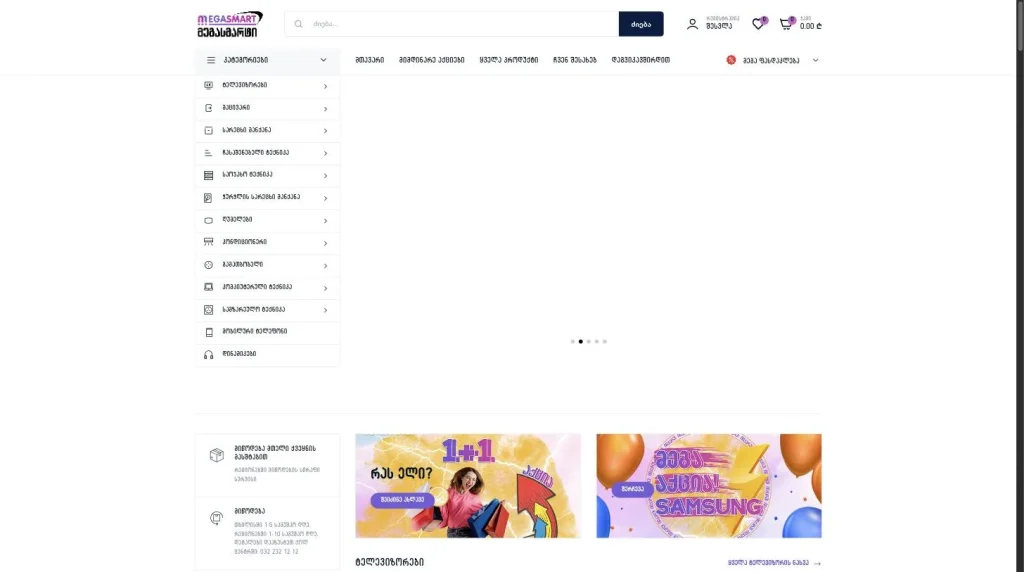 MegaSmart: ტექნიკის მაღაზია WooCommerce-ზე